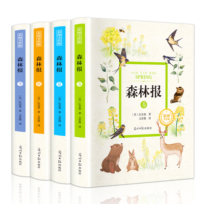 精装彩图完整版全译本706页