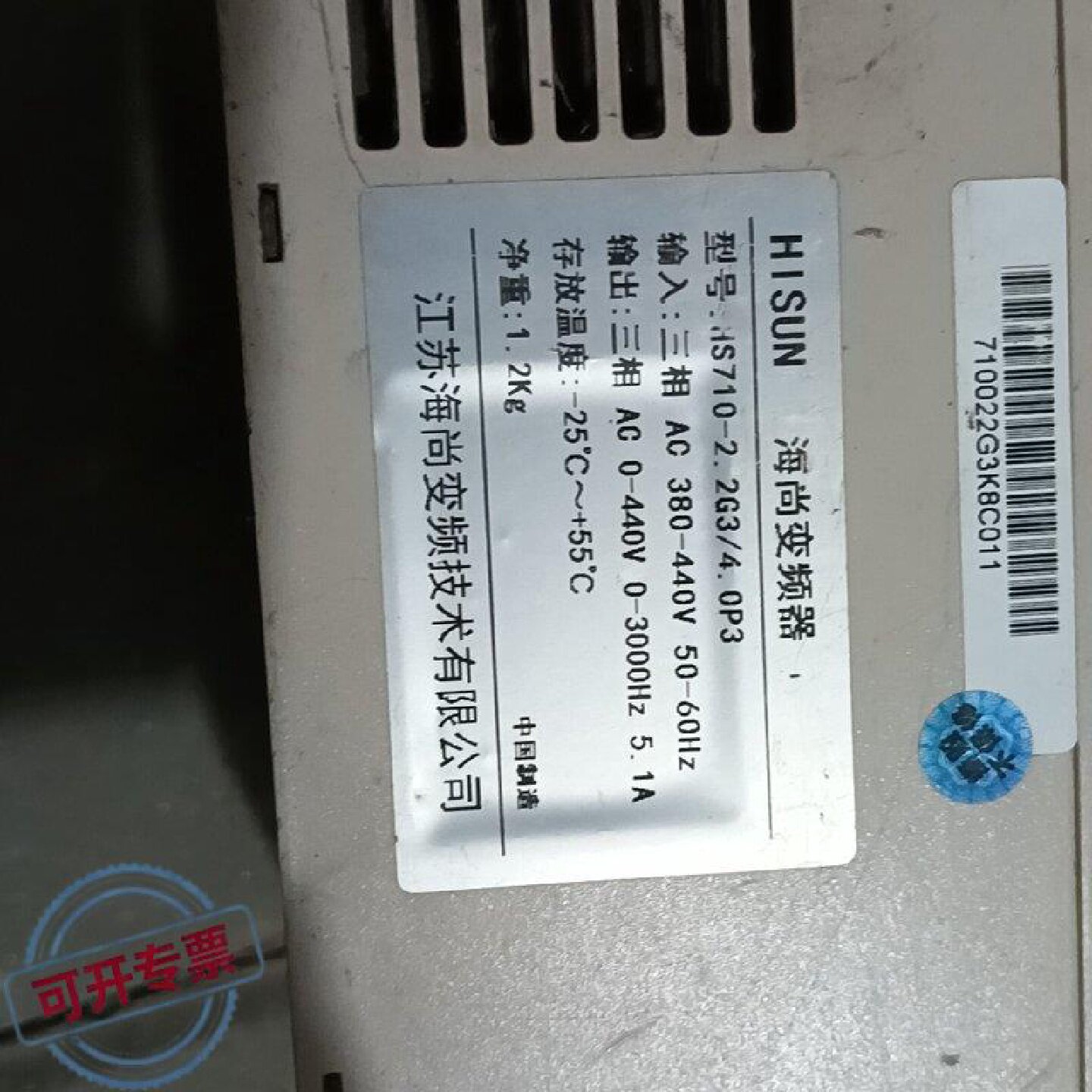 议 价海尚变频器HS7102.2G34.0P3工业自动可 维修图片