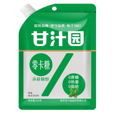 甘汁园零卡糖赤藓糖醇轻食代糖
