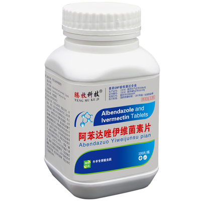 兽药批发大全猪牛羊驱虫药兽用