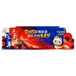 2026公司周年庆年会现场布置新年商场银行kt板氛围装饰背景墙定制