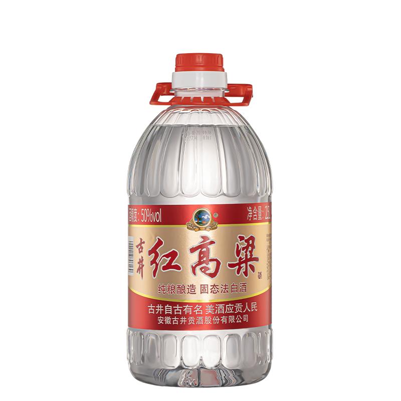 古井贡酒50度红高粱2.5L桶装整箱