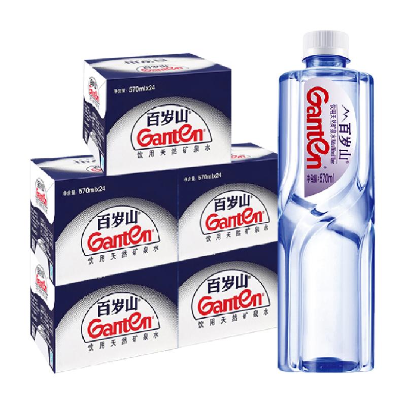 百岁山饮用天然矿泉水570mlx120瓶