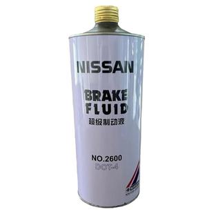 适用日产刹车油DOT4DOT3轩逸天籁骐达奇骏逍客骊威楼兰劲客制动液