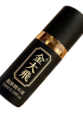金大飞盈肤精华液抗老淡纹提亮