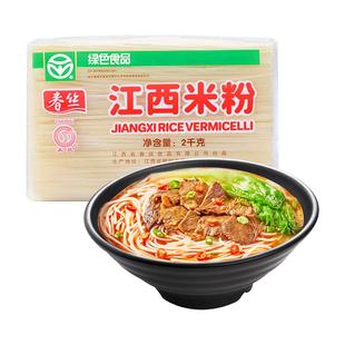 江西特产春丝江西米粉4斤干米粉米线绿色食品拌粉汤粉炒粉可做