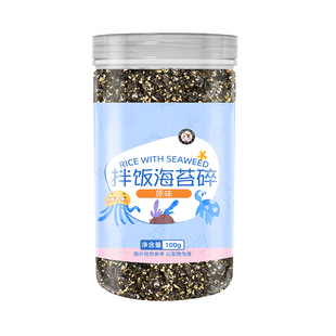 拌饭海苔碎拌饭儿童无添加宝宝芝麻肉松果蔬韩式紫菜饭团材料食材