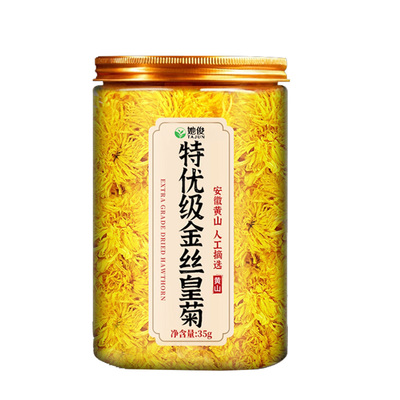 菊花茶金丝皇菊特级大菊花正品官方旗舰店泡水喝的菊花枸杞养生茶