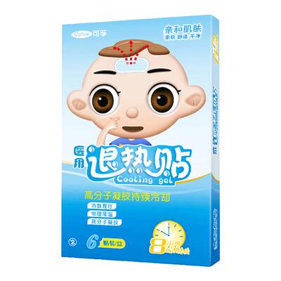 可孚宝宝儿童退热正品小孩医用