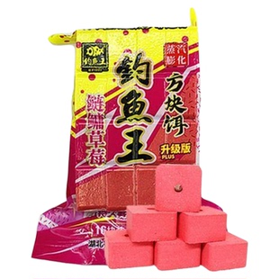 钓鱼王鲢鳙酸臭方块饵草莓方块饼海竿抛竿饵料野钓爆炸钩翻板鱼饵