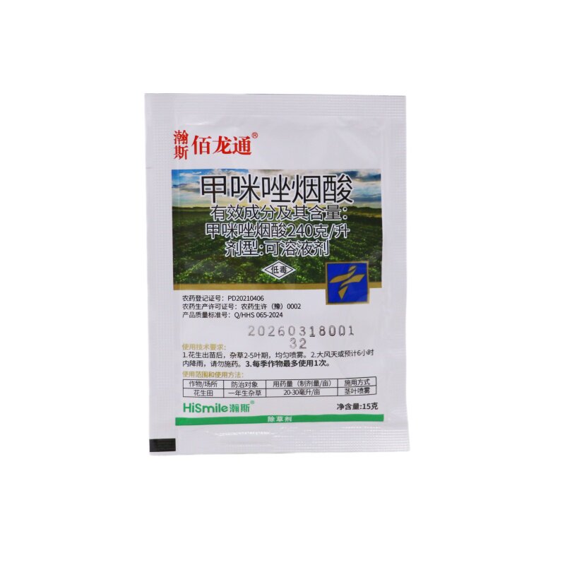 24%甲咪唑烟酸花生苗前后除草剂