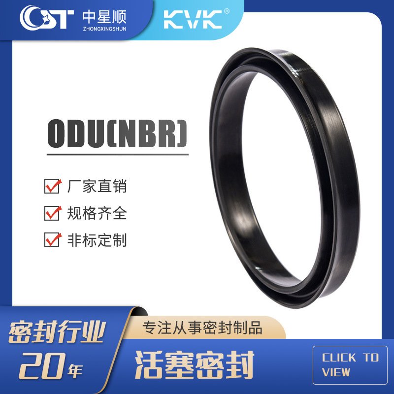 活塞密封KVK密封件工业油封机械密封件活塞通用密封件全氟醚O型圈