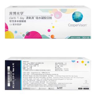 库博光学清氧清日抛30片硅水凝胶透明隐形近视眼镜进口旗舰店正品