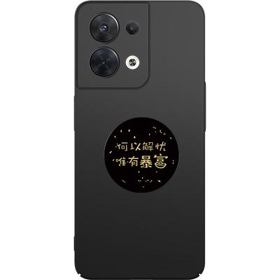 opporeno8手机壳磁吸手机壳