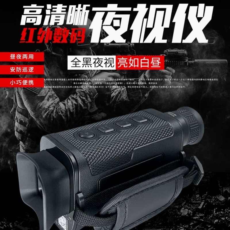 非热成像夜视望远镜无光夜视记录仪夜成像数码高清红外夜视仪拍照怎么看?