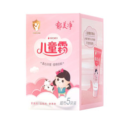 郁美净儿童面霜5包袋装滋润保湿
