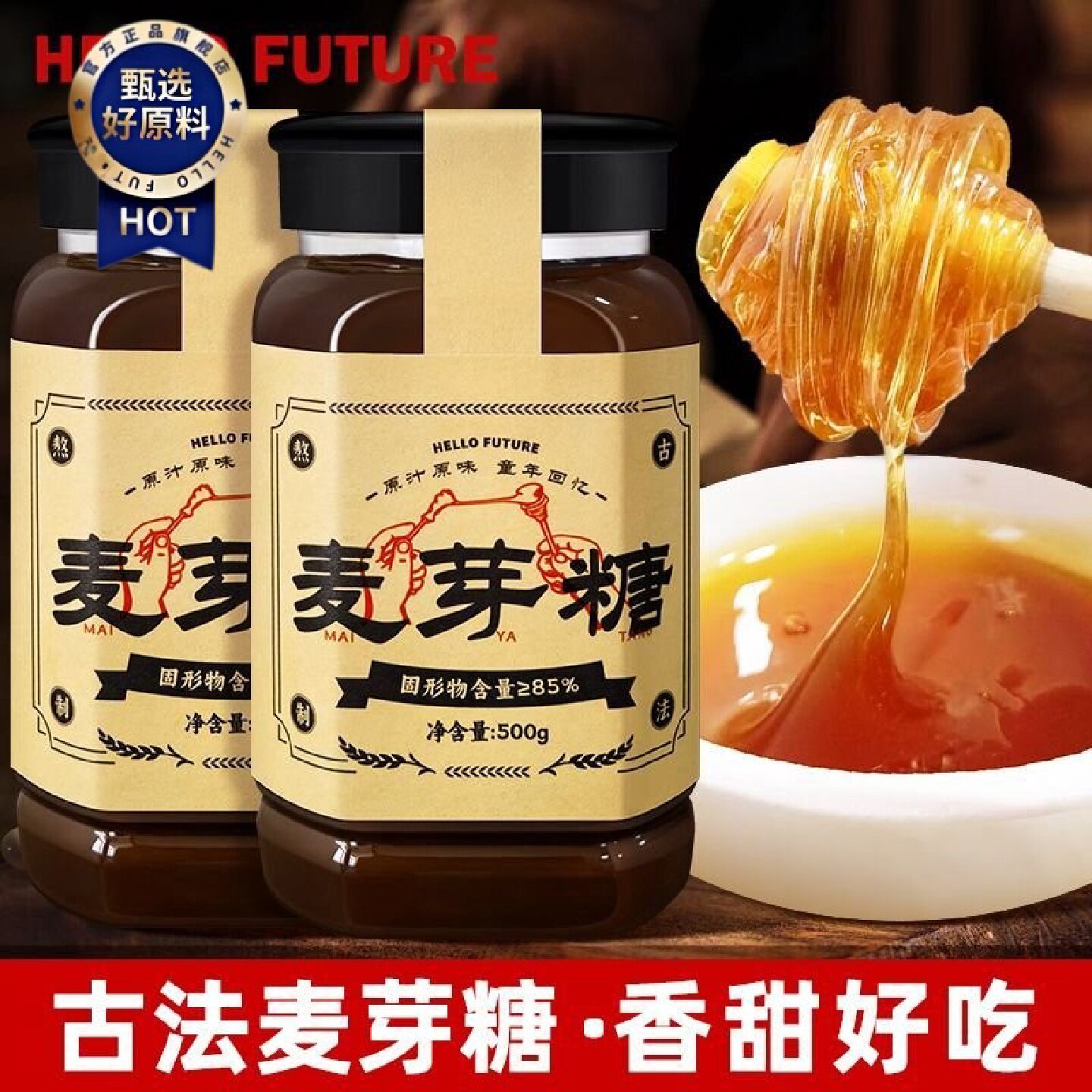 正宗手工老式纯麦芽糖纯正儿童棒棒糖冰糖葫芦烘焙无专用商用添加