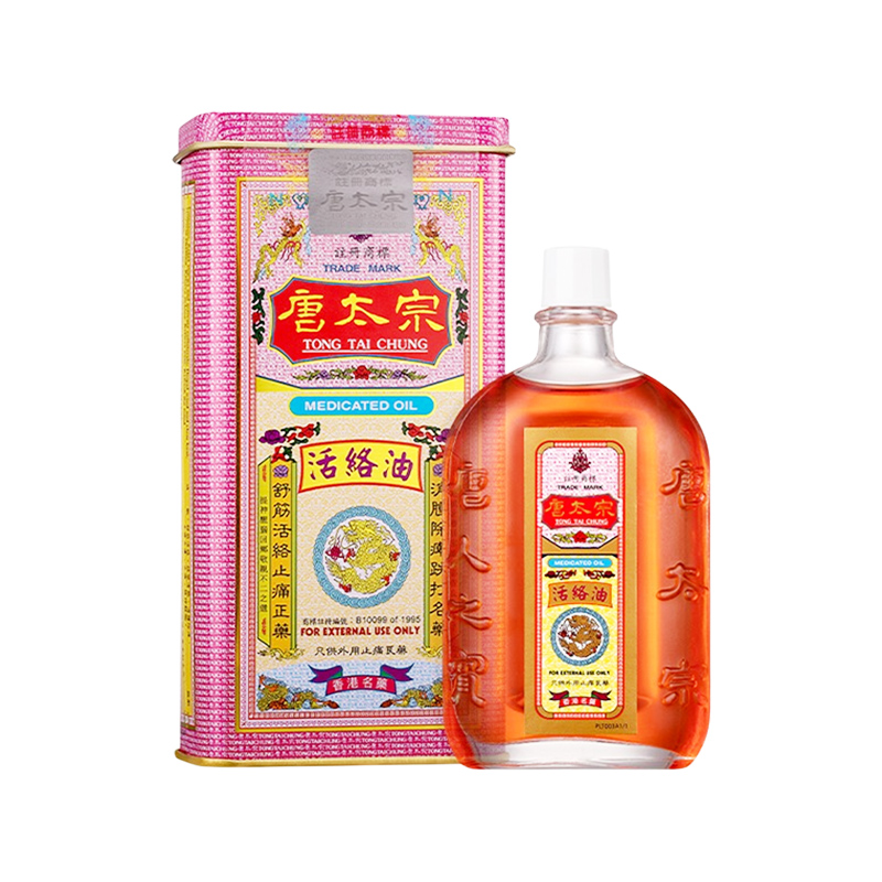 香港唐太宗活絡(luò)油肌肉疼痛舒筋活絡(luò)感冒傷風肌肉疼痛腰酸*2瓶裝