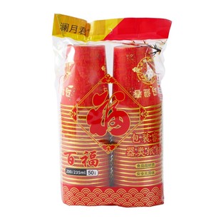 2026马年一次性杯子水杯纸杯一次性家用加厚金箔纸杯新年春节喜庆