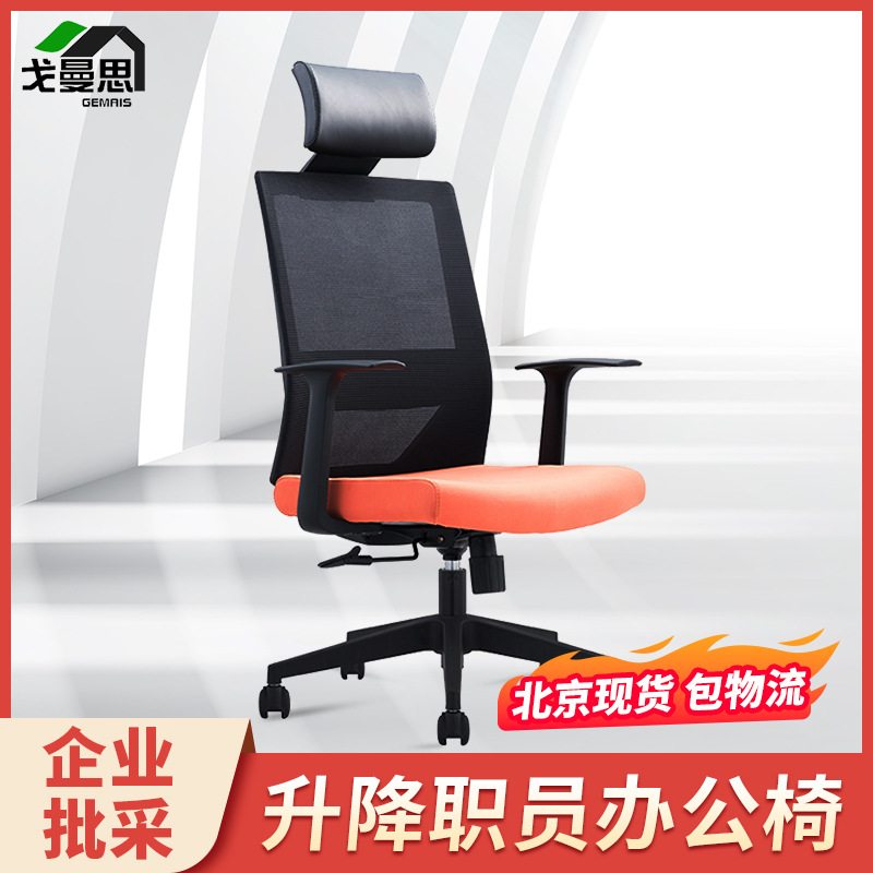 办公椅透气电脑椅可升降网布座椅透气弓形旋转办公电竞网吧转椅椅