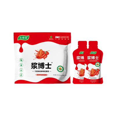 左尊堂浆博士宁夏有机早红晚黑礼盒黑枸杞礼盒宁夏红枸杞汁原浆液