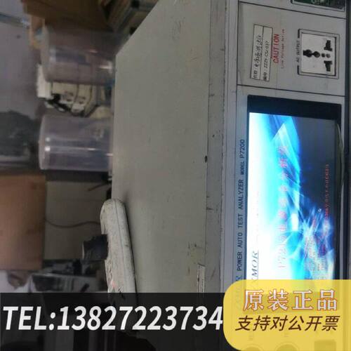 原装正品讯茂P7215电源综合分析仪ATE综合仪上面拆下来现货议价