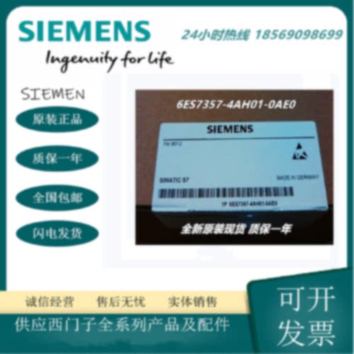 议价6ES7357-4AH01-0AE0 S7-300 FM357-2功能模块