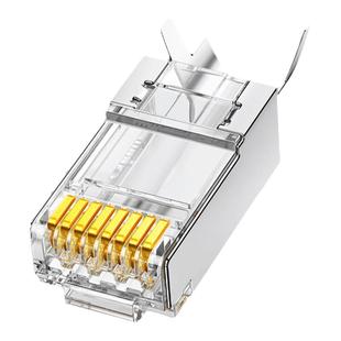 绿联超六类万兆屏蔽水晶头超6类rj45网络宽带网线连接头7网线接头