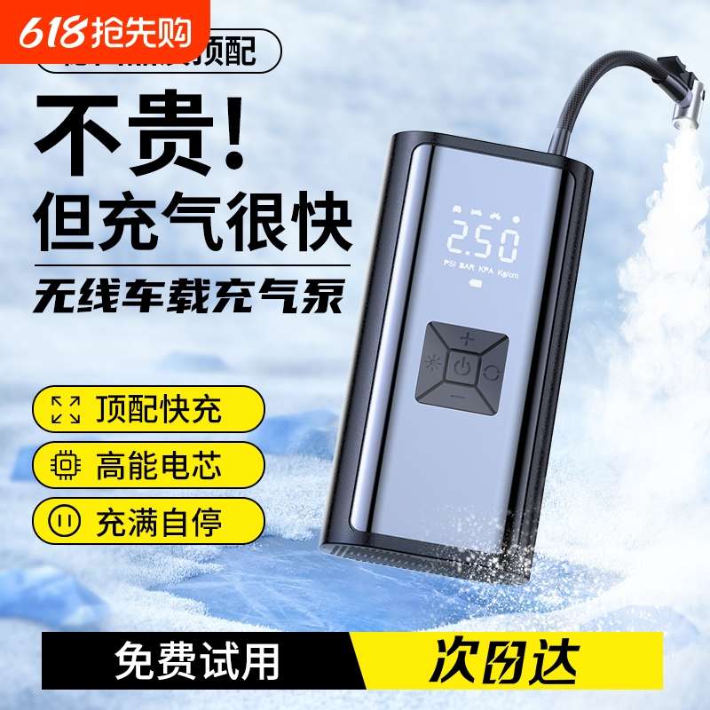 车载充气泵电动汽车打气筒无线迷你便携打气泵电动轿车轮胎加气宝