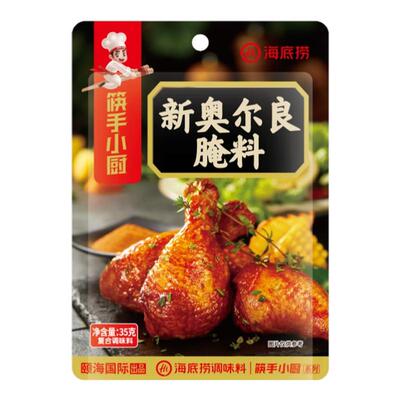 海底捞烧烤料新奥尔良孜然芝麻