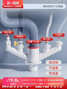 厨房下水管三通水槽洗菜池洗碗机净水器小厨宝排水管道二合一接头