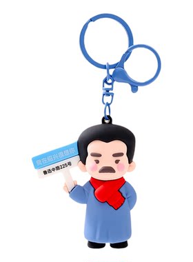 萌叙鲁迅毛衣名人系列钥匙扣挂件