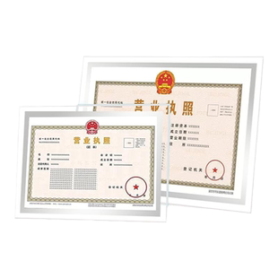 简约玻璃水晶新版个体公司工商a3营业执照框架三合一正副本a4相框