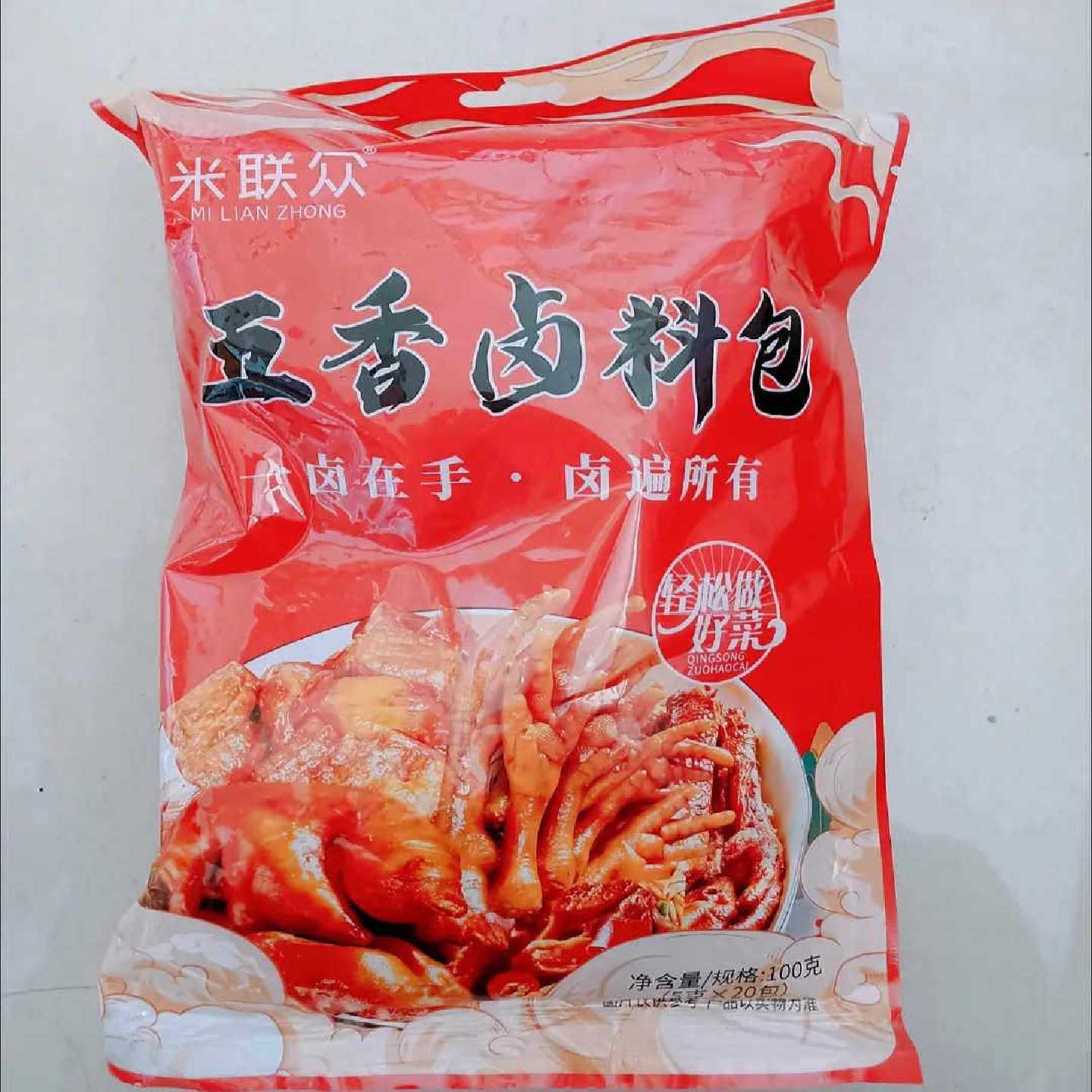 【米联众】五香卤料包 荤素皆可卤猪蹄卤鸭脖 万能卤料包秘制装