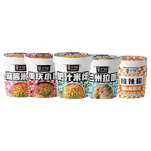 6桶莫小仙酸辣粉晚上吃的夜宵速食免煮麻酱肥汁米线重庆小面学生