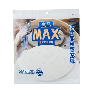 盒马MAX一次性家用蒸笼纸100张28cm纸垫食品级油布不沾一次性屉布