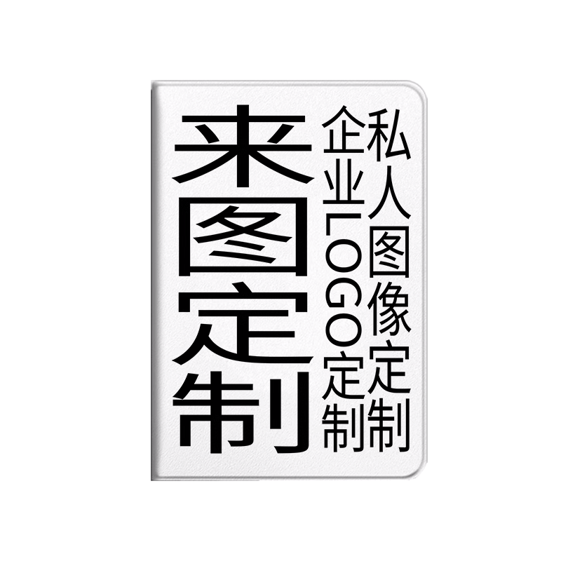 企业来图定制LOGO适用kindle保护套电子纸书2022第11代私人做订做阅读器壳3咪咕kpw5防摔658亚马逊958