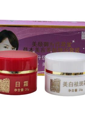 美颜御方百草堂红白瓶