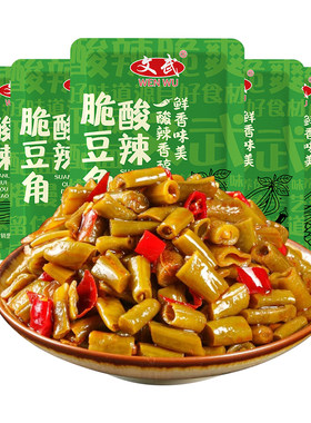 文武酸豆角独立小包装下饭小咸菜