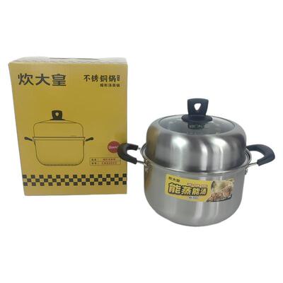 炊大皇汤锅CK82022家用蒸锅304不锈钢复底带蒸屉帽形汤锅CK82015