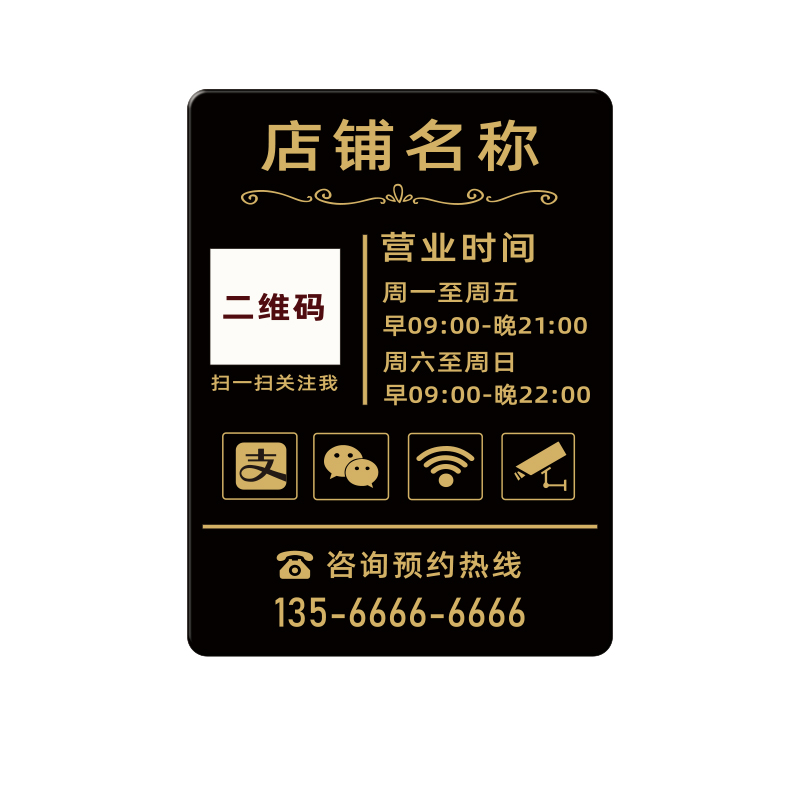 亚克力防水营业时间告示牌