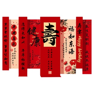 老人寿宴长辈生日装饰背景墙挂布80大寿星六十岁过寿条幅酒店布置