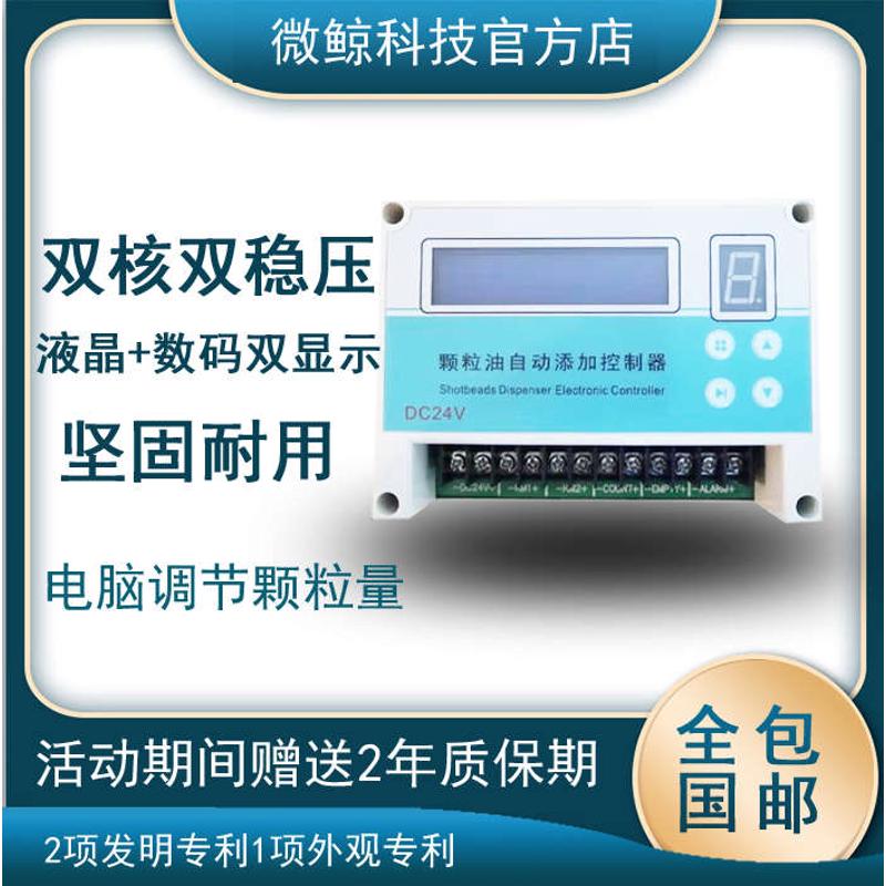 熠拓压铸 冲头颗粒机 冲头润滑颗粒机 冲头油自动添加 一清科技
