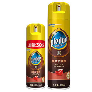 正品碧丽珠皮革护理剂皮沙发清洁剂皮具护理液真皮保养油皮修复