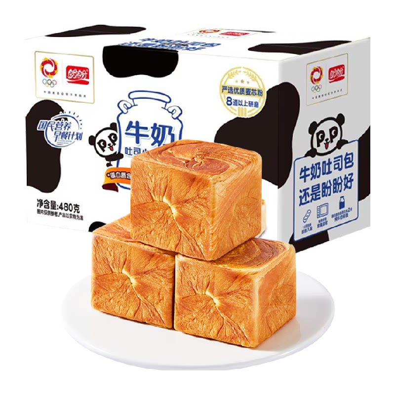 盼盼牛奶小方吐司面包魔方整箱早餐代餐蛋糕点心休闲零食