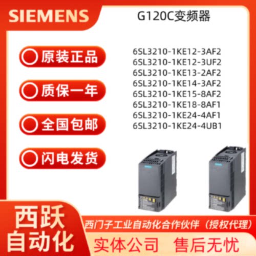 议价西门子G120C变频器6SL3210-1KE12/13/14/15/18/24-3AF2/3UF2/