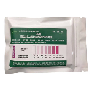 燕窝检测试套装亚硝酸盐二氧化硫双氧水刷胶真假漂白工具试剂试纸