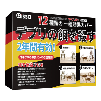 【十分钟虫卵双杀】√日本蟑螂药