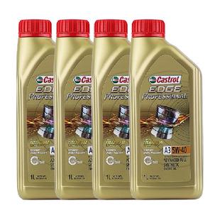 嘉实多进口极护5W-40全合成汽机油汽车润滑油汽油柴油发动机油4L