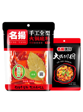 名扬牛油火锅底料特辣四川